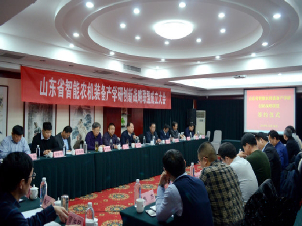 球速体育集团与理工大学产学研联盟暨山东省智能农机装备产学研创新战略联盟签约仪式