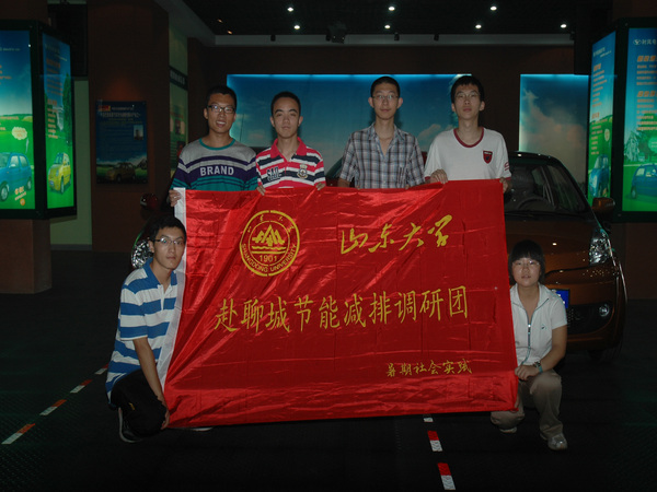 山东大学大学生暑假期间在球速体育集团科普教育基地参加社会科普实践活动